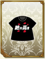 絶対高貴Tシャツ